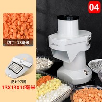 다이싱 네모 믹서기 깍둑썰기 야채절단기 정사각형 당, 다이서 - 13mm, 6-22인치