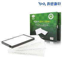맑은필터 PM2.5 초미세먼지 자동차에어컨필터, 047HW-매그너스/토스카