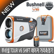 부쉬넬 투어 V6 쉬프트 슬로프 스위치 거리측정기 2023년/병행, Tour V6 논슬로프, 단품, TOUR V6 SHIFT 슬로프