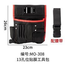 툴벨트 다이아몬드백 봉고3적재함 공구걸이대 공구통 망치걸이 멜빵, MO-308 다공성 포켓(벨트 포함)