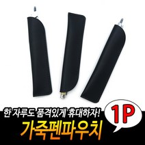 휴대용 슬림 인조가죽 펜 만년필파우치 케이스 블랙