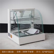 온장쇼케이스 미니 온장고 업소용 보온 워머기 족발 호빵 군고구마 기계, 화이트