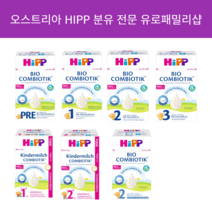 HIP 오스트리아 힙 분유 HIPP 킨더밀쉬 콤비오틱 1단계 12개월부터, 800g x 6개