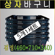 운반상자 플라스틱 정리박스 이사 710x460 용달 노랑 이삿짐 부품fgh369, 상품선택