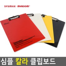 클립보드 칼라 서류 받침대 서류철 결재판 결재 학교 회사, 빨강