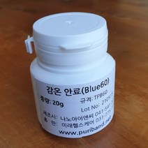 감온안료 (시온안료 60 oC) 20g, Orange