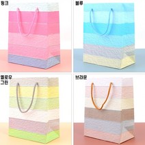행사 기념품 선물 포장용 색 줄무늬 쇼핑봉투 생일 명절 매장 상품 포장 쇼핑백 학교 유치원 어린이집 돌잔치 결혼식 답례품 가게 의류 옷 판매용 코팅 종이백, 색상, 블루