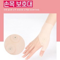 실리콘 손목보호대 손목터널증후군 손목건초염 실리콘보호대 헬스손목보호대 여성손목보호대, 손목