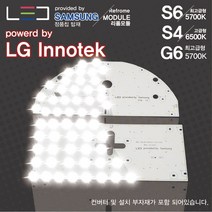 더나은조명 LG이노텍 삼성led G6 S6 LED모듈 세트 리폼모듈 택1, 18 삼성칩 S6 최고급형(주백색)_거실등 25W, 1Ea