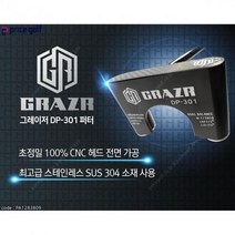 GRAZR 그레이저 DP-301 프리미엄 퍼터 100 FULL CNC 초정밀 가공!! SUS 304 스테인레스