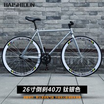 로드바이크 도로자전거 초경량 입문용 학생 사이클, 26인치, 10, 26인치