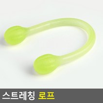 스트레칭_로프 709C, 볼형
