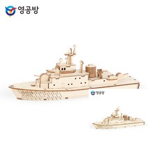 영플래닛 서울함 모형조립 배모형 나무조립 나무모형 조립취미