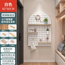 스코디스 타공판 주문제작 페그보드 스탠드, 화이트 아치 60 x 80