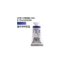 294_15ml_SW_B_SWC_수채화물감_[신한]_수채화물감_[신한]_울트라마린딥_/ D3CE, 상세페이지 참조