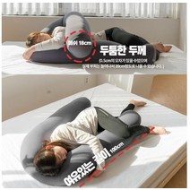 laterior 편리한 휴식 바디필로우, L자형 그레이