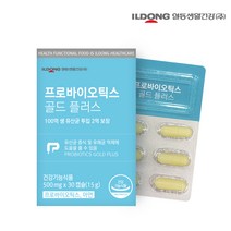 [일동생활건강] 프로바이오틱스 골드 플러스 1박스 1개월분, 1개, 30정, 30정
