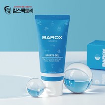 스포츠젤 50ml 리뉴얼 마사지겔 쿨링 크림 바르는 마사지 운동후 릴렉스, 바록스 스포츠겔 50ml