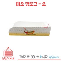 사각 종이접시 미소 핫도그-소(인쇄) 소량/100개