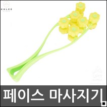 핸디롤러마사지 갸름한턱선 만들기 부은얼굴 슬림마사지기 핸디형롤러