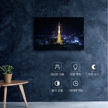 LED 캔버스조명액자 조명 액자 무드 거실 침실 서재 세계야경 리모컨 원격제어 밝기조절, 블루문마운틴