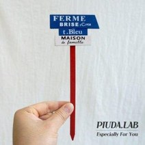 목각장식픽 FERME/화분픽