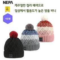 네파 피카 방울 공용 비니(7GF7421 프라자점 사은품증정), CHARCOAL(630)