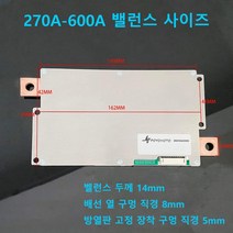 대박 인산철 배터리 BMS 보호 회로 12V 상시 270A~600A, 12V300A