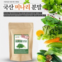 국산 미나리분말 200g, 상세페이지 참조