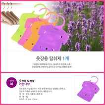 뉴리웹 옷장용탈취제 후리지아향 옷장냄새 옷방냄새 옷장탈취제, 라벤더향