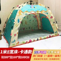 완전 자동 가정용 어린이 무료 텐트 실내 침대 겨울 방풍 및 방한 따뜻한 성인 싱글 및 더블 모기장, 10.파란색만화 200x180x165CM