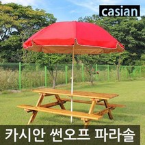 썬오프 파라솔(일반형), 레드