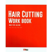 헤어 커트 워크북, 박은준(저),메디시언,(역)메디시언,(그림)메디시언, 메디시언