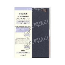 미도리 더블 스케쥴 노트 2024 B6 월간 진행 라이트 핑크 22264006 공책 수첩, 감색