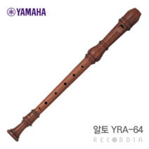 야마하 알토 목관 리코더 YRA-64 (바로크식)