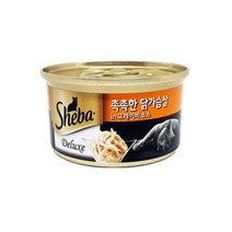 애완용품 쉬바 촉촉한 닭가슴살과 그레이비 소스 캔 85g, 상세페이지 참조