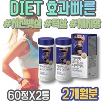 영유아 처진뱃살 아기 뱃살빼기 페놀화합물 DIET 콜레스테롤 중년뱃살 얼굴살 내장지방빼는법 일주일 효과좋은 HACCP인증 출산산모선물 녹차추출물 3개월 다이어트식품 출산선물 남자