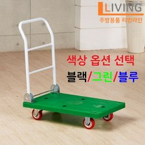 플라스틱 대차 택배 물류창고 마트 운반카 L카 이동식 카트 손수레 이동식 구르마 식당 공장 라인 이동카트 서빙카 밀차 구루마 수레 운반차 배식카트 퇴식카트, ★04. 대차(대 610x920) / 블랙☆, 1개