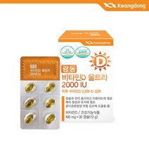 광동생활건강(주) [광동] 비타민D 울트라 2000IU 9박스(박스당 400mg x 30캡슐), 상세 설명 참조, 단일옵션