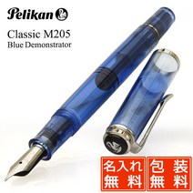 PELIKAN 펠리컨 만년필 Classic 클래식 M205 데몬스트레이터 블루 펜촉 사이즈：M(중자) M205 [특별 생산품] [품], M(중자), 펠리컨 만년필 M205 블루 데몬스트레이터