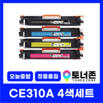 HP 재생 토너 CE310A 4색 세트 LASERJET CP1025NW M175NW M275NW 310A+311A+312A+313A, CE310A 4색 세트[검정+파랑+빨강+노랑]