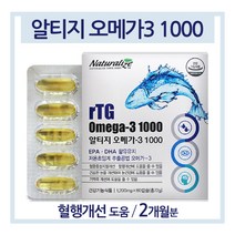 알티지 오메가3 캐나다 rtg 지방산 EPA DHA 초임계 연질 캡슐 멸치유 엔쵸비 혈관 건강 혈행 개선, 60개입, 1200ml