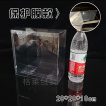 포장 케이스 현물 PVC박스 투명포장 선물박스 PET 투명박스 방진전시 플라스틱박스 수제비누박스 커스텀 제작가능, 06 20*20*10cm（10개）