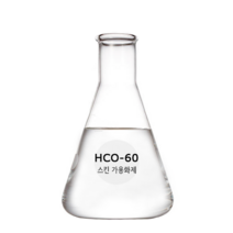 [드그라쎄] 천연비누 화장품 만들기 재료 - HCO60 스킨 향수 가용화제, 500g