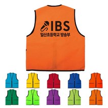 TCS-1734 방송부 단체조끼(인쇄변경가능)
