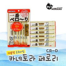 치즈태비 수술간식 개냥이 별포장간식 스코티쉬폴드 혼합간식 연어맛 사료, 상세페이지 참조, 상세페이지 참조, 상세페이지 참조, 상세페이지 참조