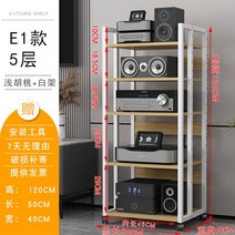 오디오랙 정리대 다이 스피커 LP 선반 앰프 받침대, E1 5 층 화이트 프레임 + 라이트 플레이트