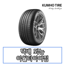 17년상품 금호타이어 마제스티 솔루스 KU50 205 55 16 2055516