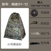 1인용 낚시 텐트 소형 붕어 비치 쉘터 바다, 09