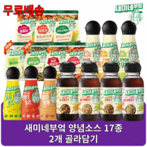 새미네부엌 김치양념 반찬소스 요리소스 샤브샤브소스 17종 골라담기, 흑임자참깨 딥소스 260g 2개